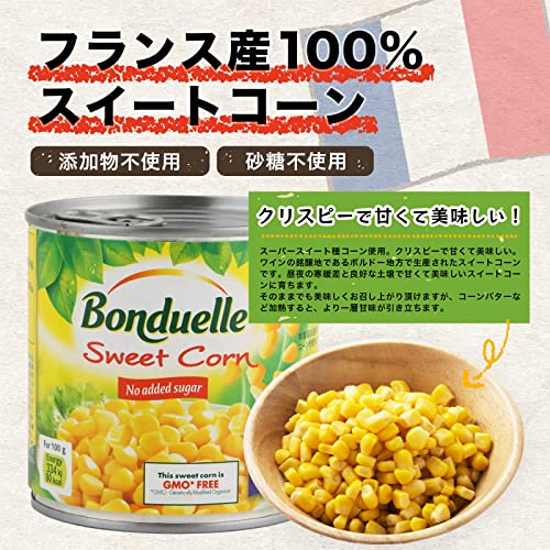スイートコーン缶詰 2