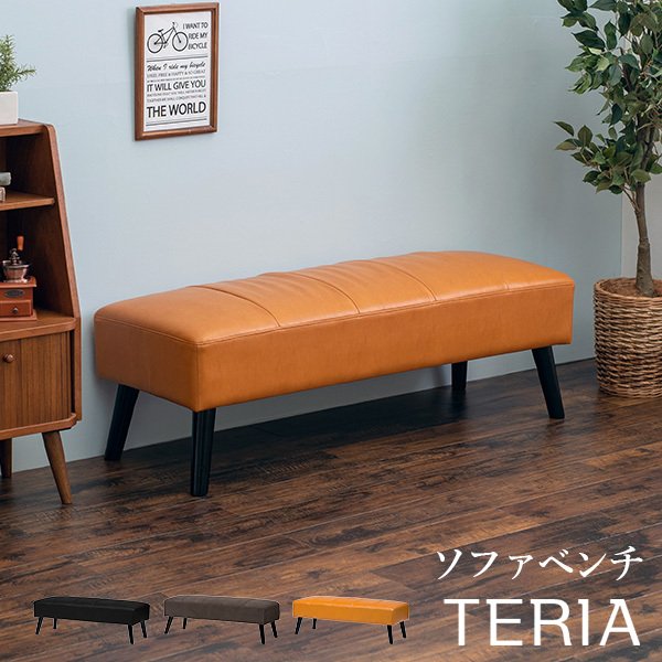 TERIA ダイニングベンチ 1