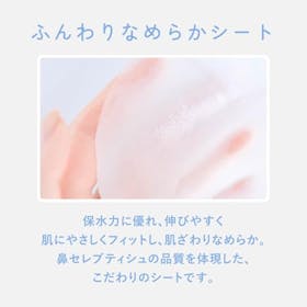 王子ネピア 鼻セレブ SKINLISM 美容液マスク すこやか肌うさぎを検証レビュー!フェイスパックの選び方も紹介 2