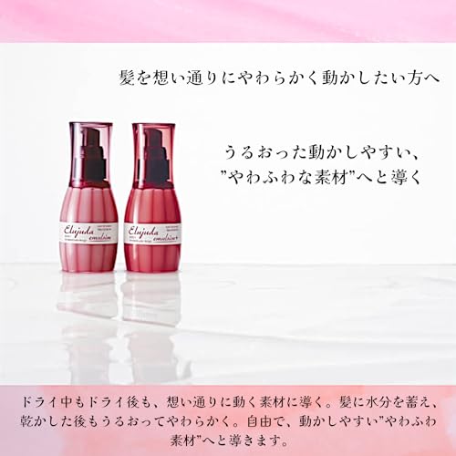 エマルジョン 3
