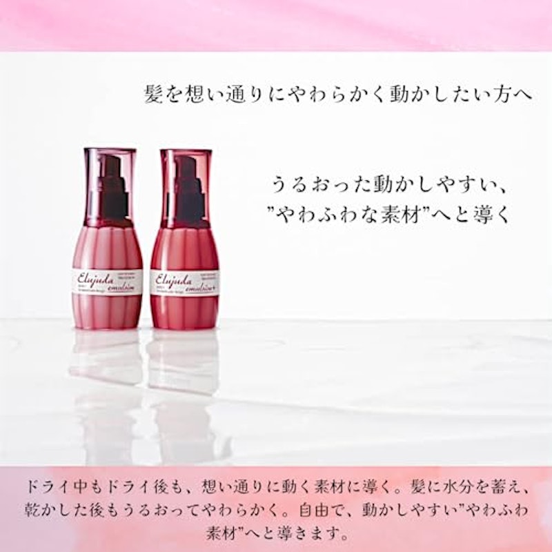 エマルジョン 3