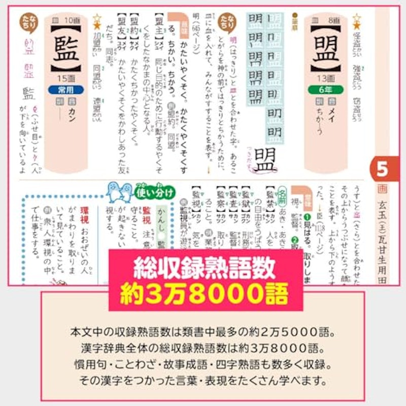 例解学習漢字辞典 第九版 新装版 2