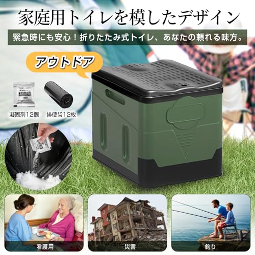 簡易トイレ 2