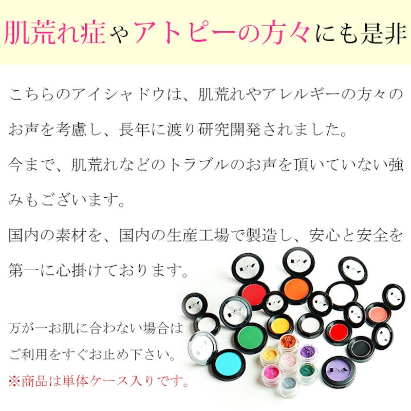 アイシャドウ 3