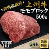 牛ももブロックのおすすめ人気ランキング【2026年6月】 5