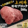 デイリーフーズ 上州牛 特撰赤身ブロック 1