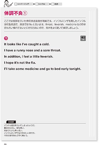 決定版 英語シャドーイング100本ノック 4