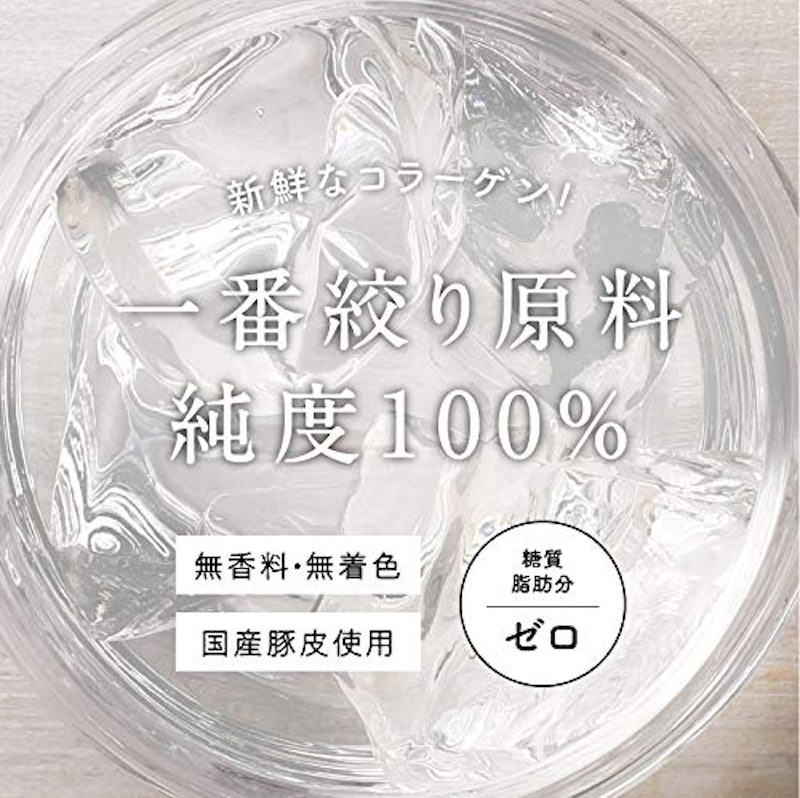 こなゆきコラーゲン 4