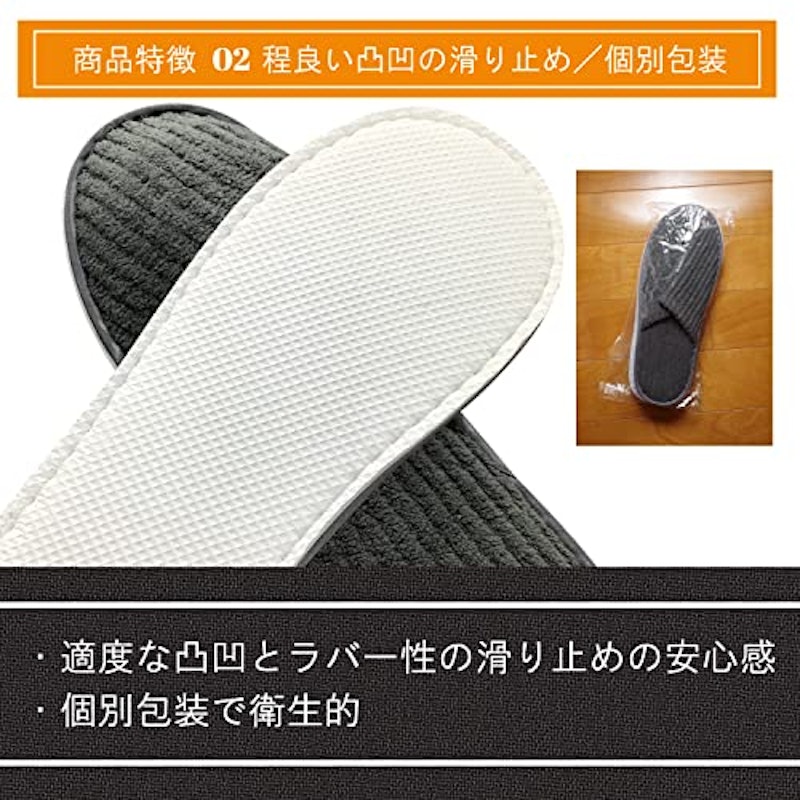 使い捨てスリッパ 3
