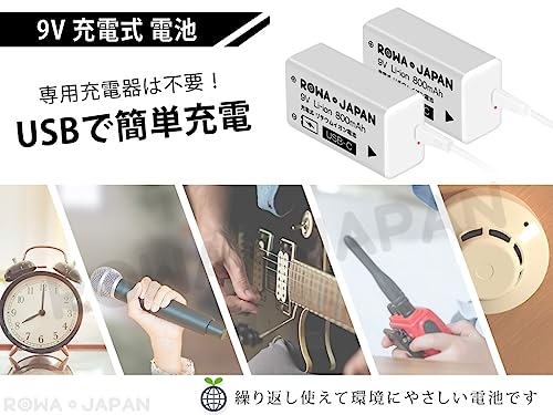 9V 充電池 006P型 6F22 角形 6