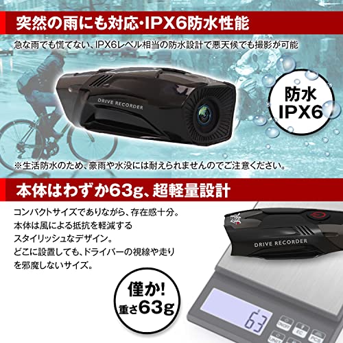 バイク用ドライブレコーダー 8