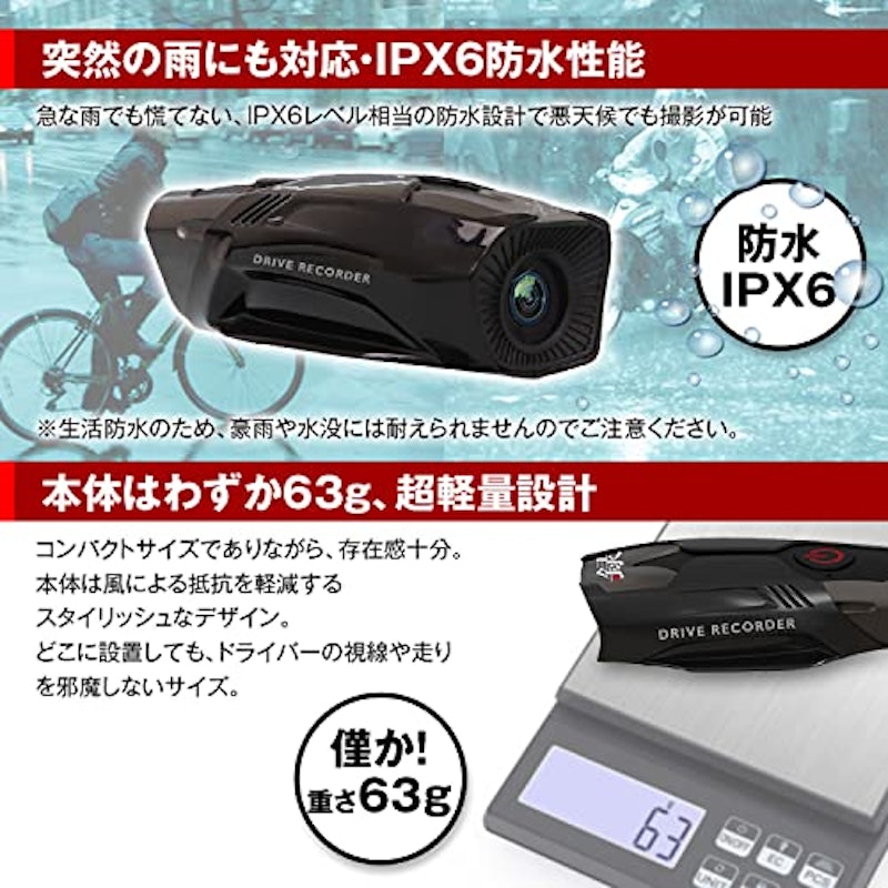 バイク用ドライブレコーダー 8