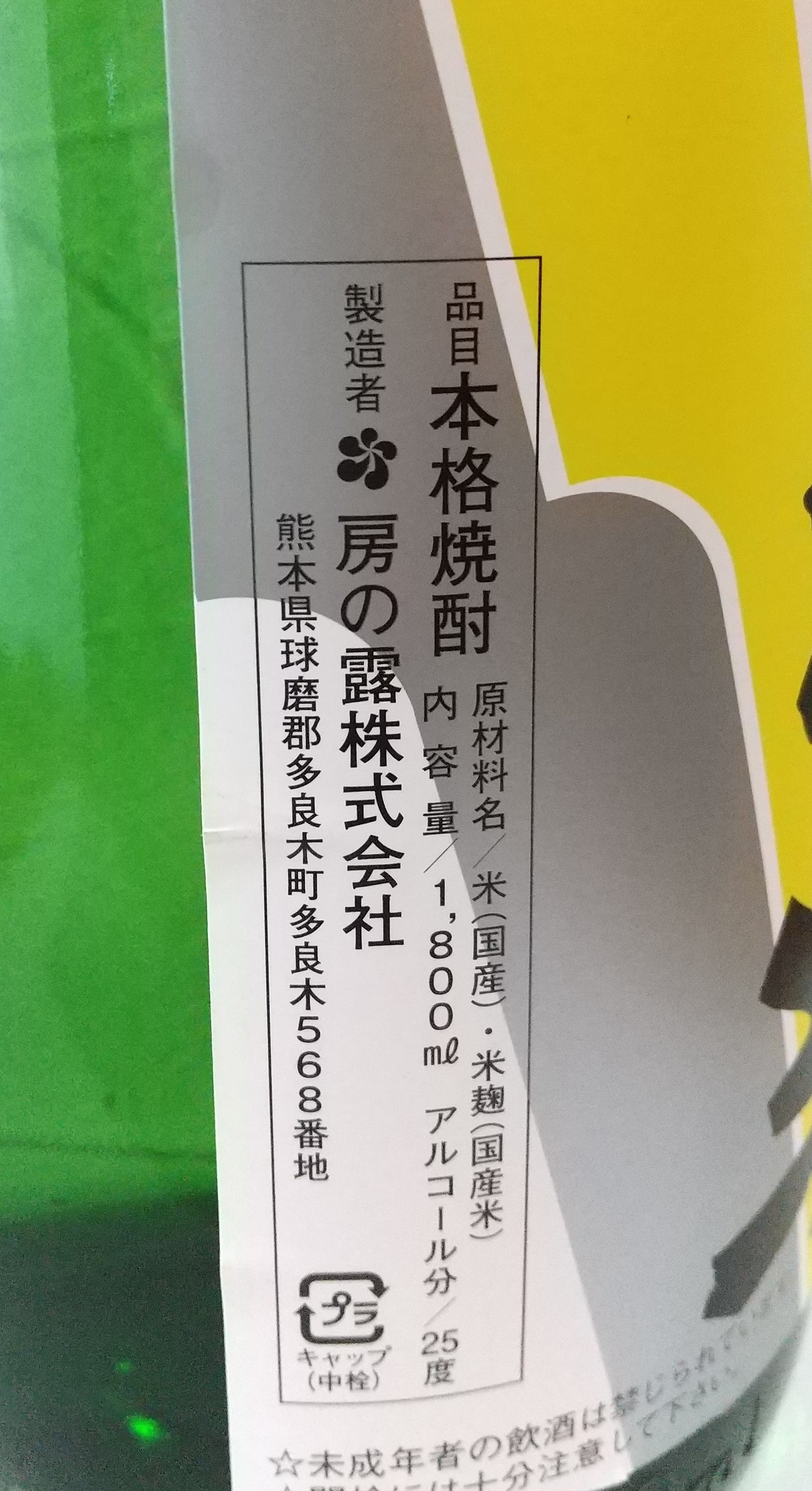 球磨の急流 2