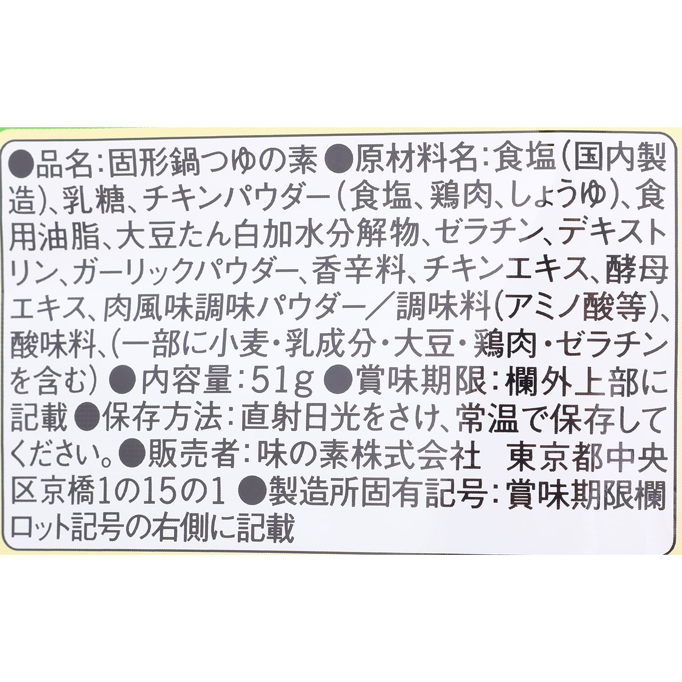 鶏だし・うま塩 5