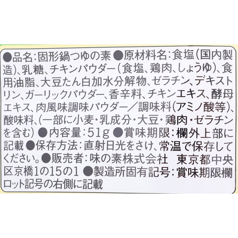 鶏だし・うま塩 5