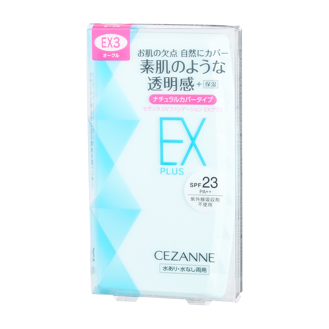 UVファンデーション EXプラス 3