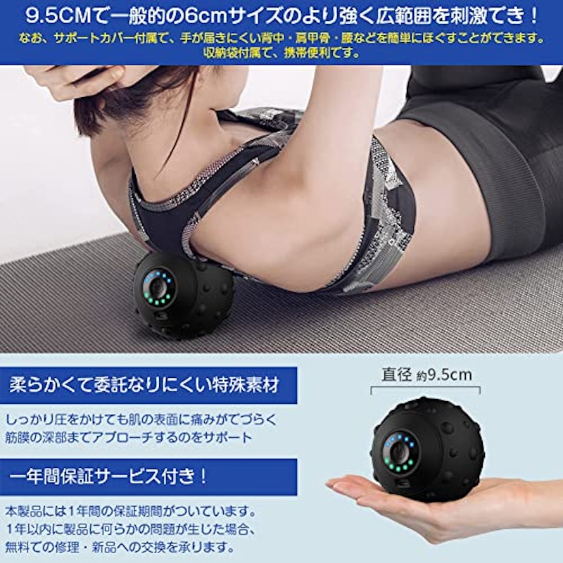 マッサージボール 2