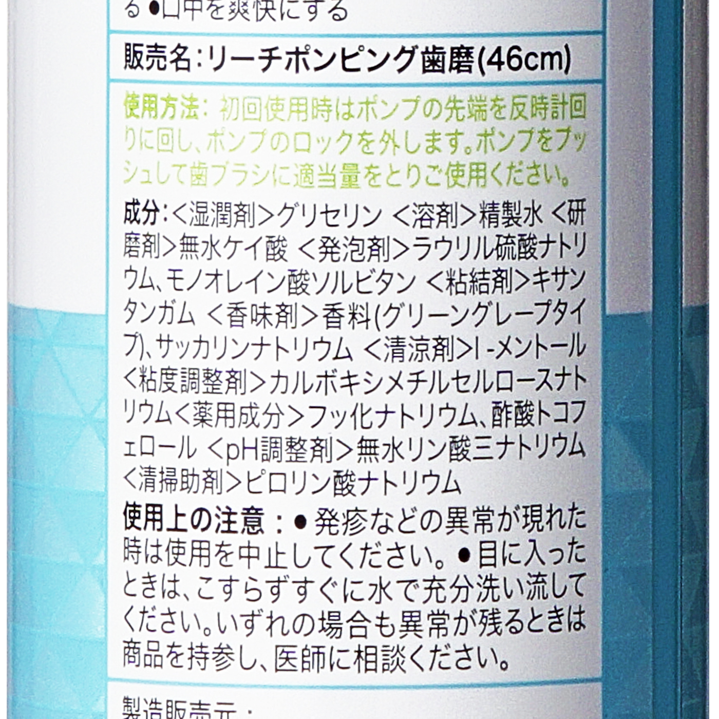 リーチポンプ式歯みがき グリーングレープの香りを他商品と比較 口コミや評判を実際に使ってレビューしました Mybest