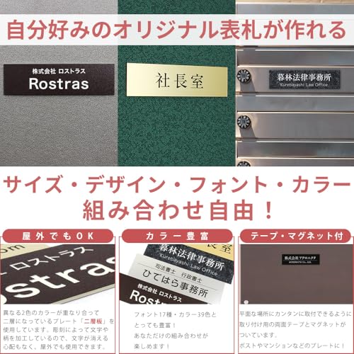 表札 3