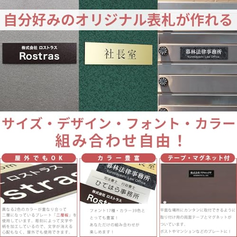 表札 3
