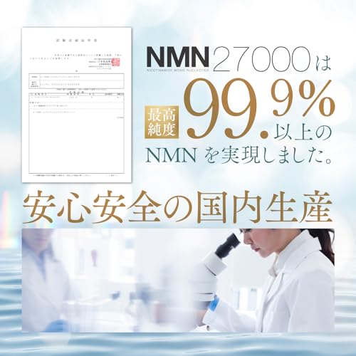 VITAS NMN サプリメント 27000mg 6
