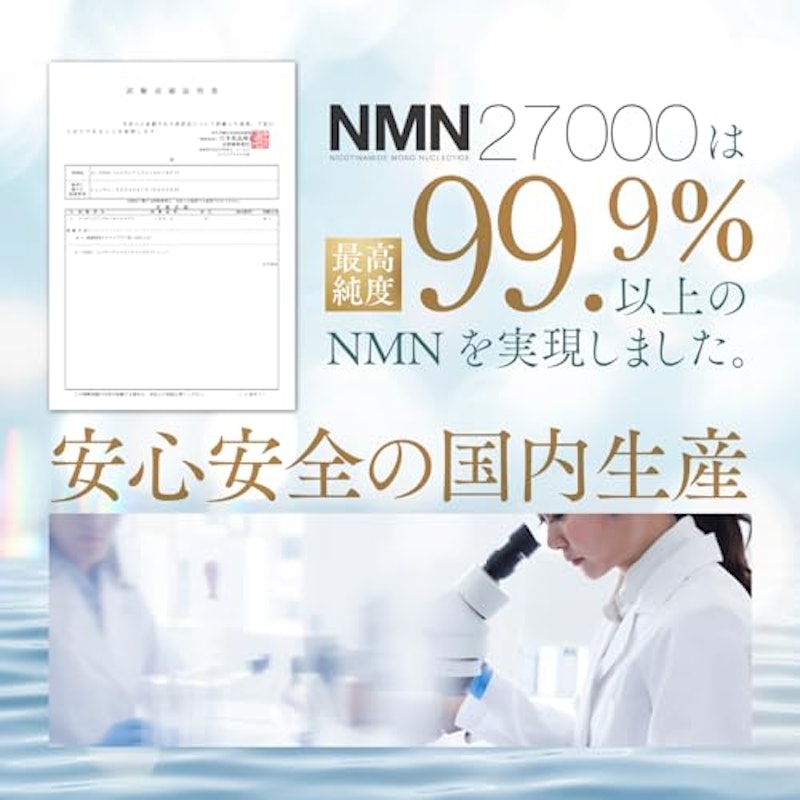 VITAS NMN サプリメント 27000mg 6