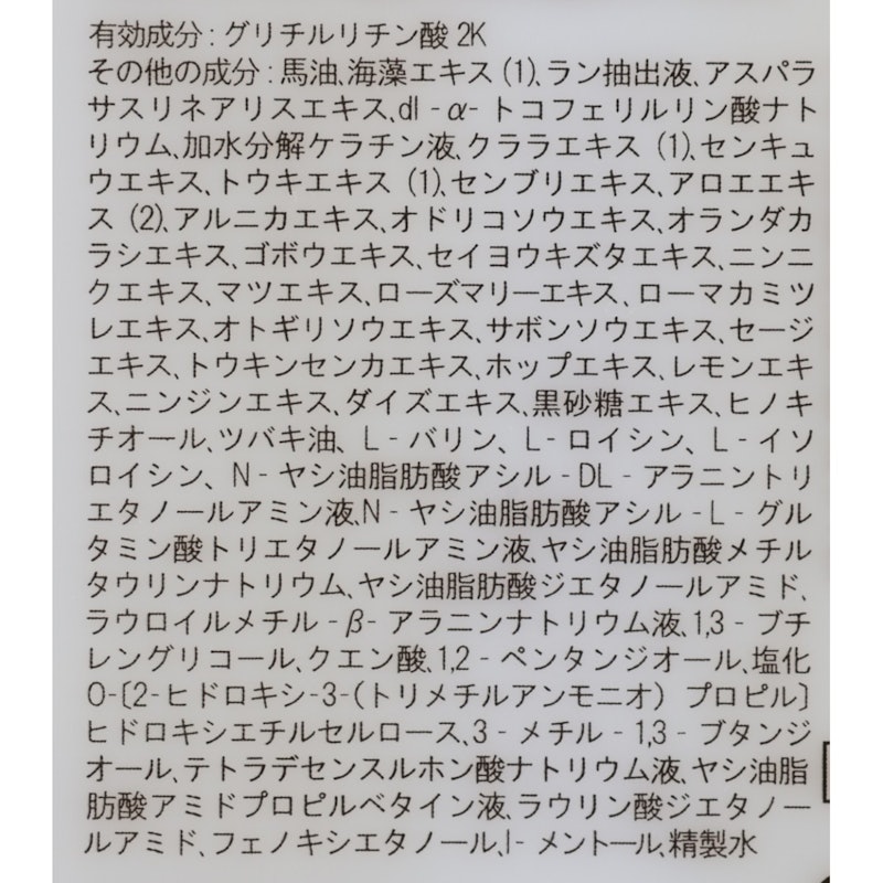 ウーマシャンプープレミアム 2