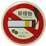 禁煙グッズのおすすめ人気ランキング【2026年6月】 5