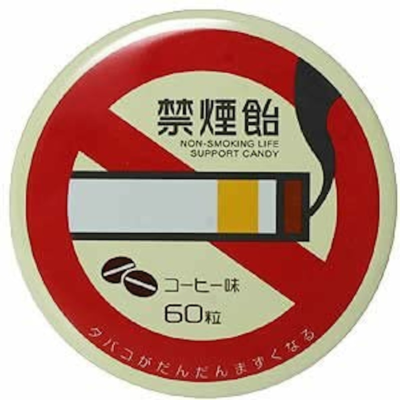 禁煙飴 1