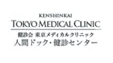 レディースドックのおすすめクリニック 2