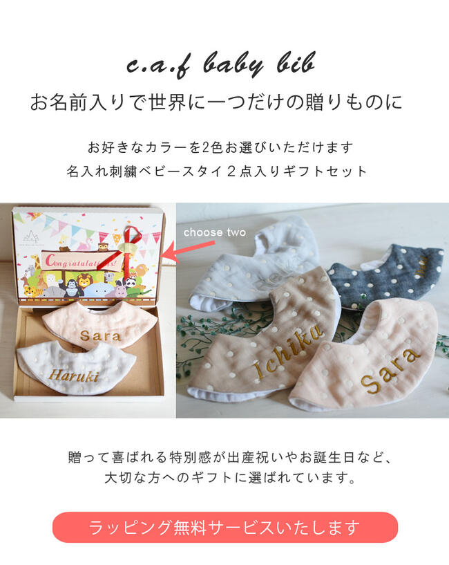 ハンドメイドスタイ 名入れスタイ お名前刺繍 （ハンドメイド スタイ  