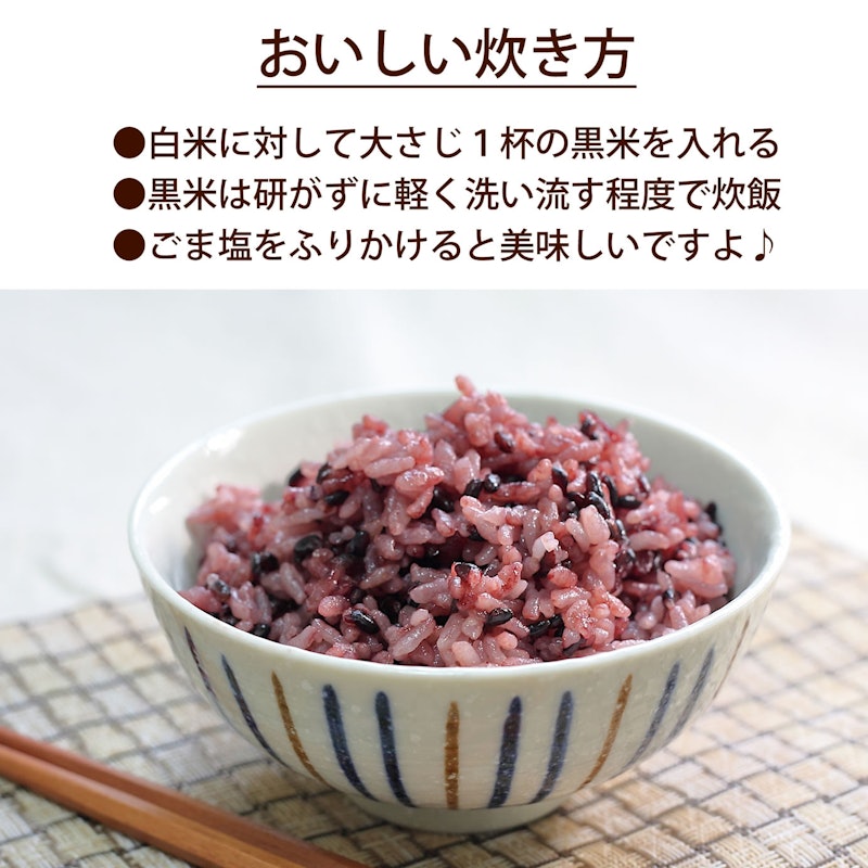 がんこおやじのもち黒米 4
