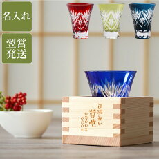 一口切子グラスと枡のこぼれ酒セット 1