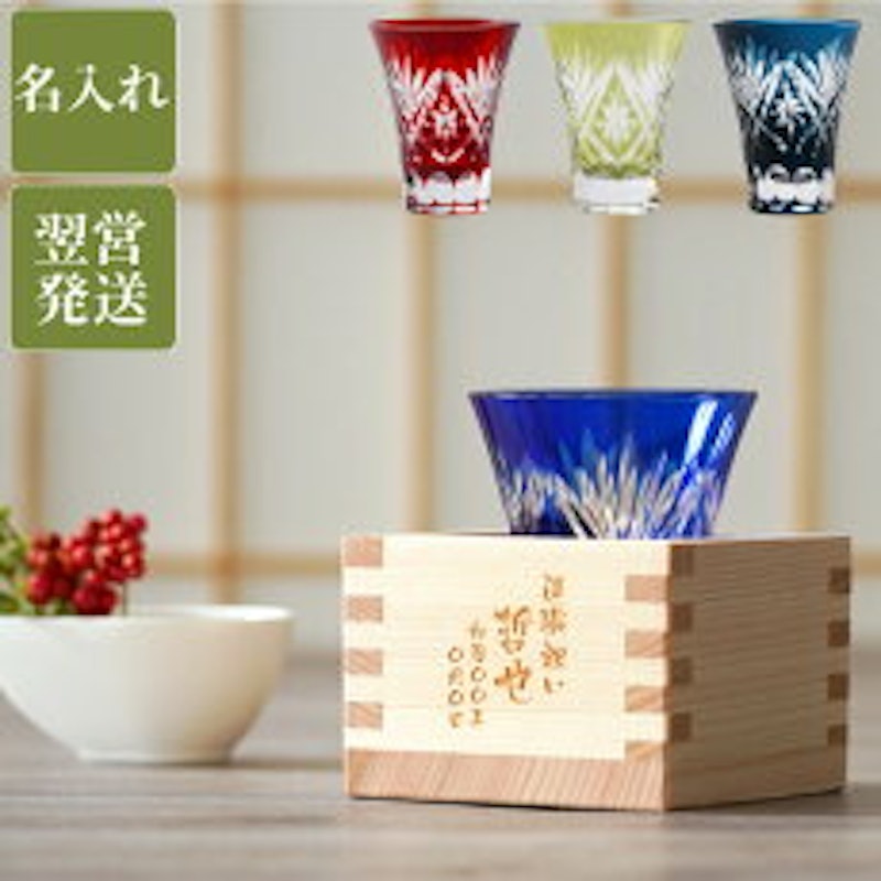一口切子グラスと枡のこぼれ酒セット 1