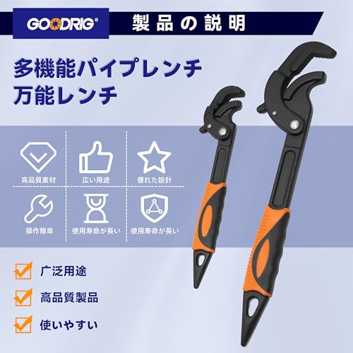 万能レンチ 2
