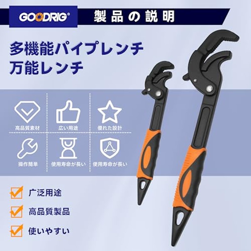 万能レンチ 2