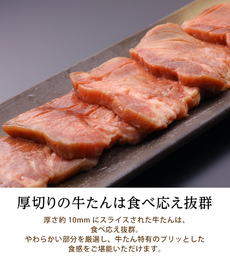 牛たん詰合せ  6