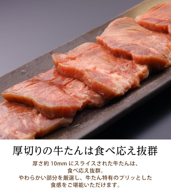 牛たん詰合せ 6