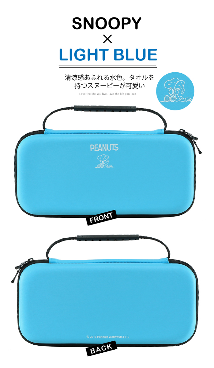 Nintendo Switch スヌーピーケース 4