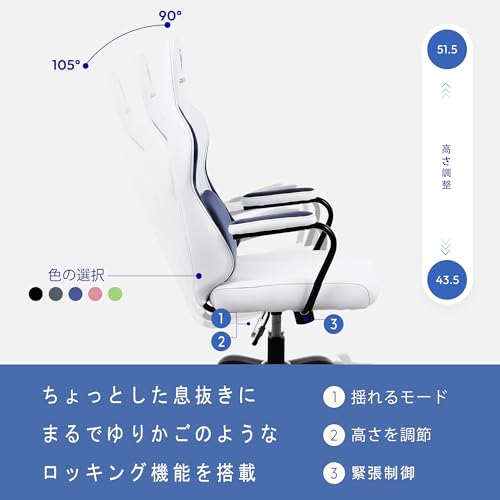 ゲーミングチェア 5