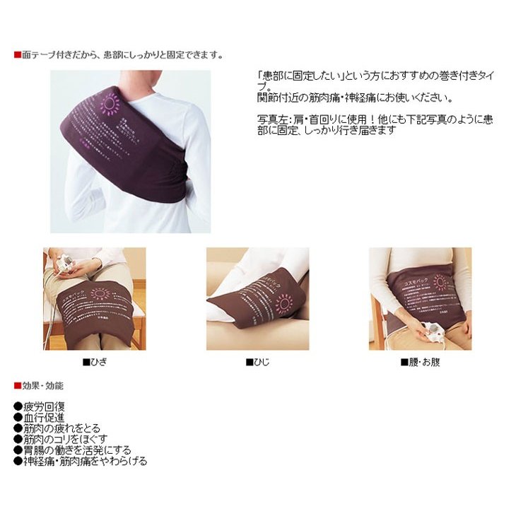コスモパックフィット 4