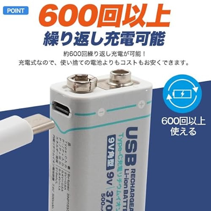 Type-C充電リチウムイオン充電池 3
