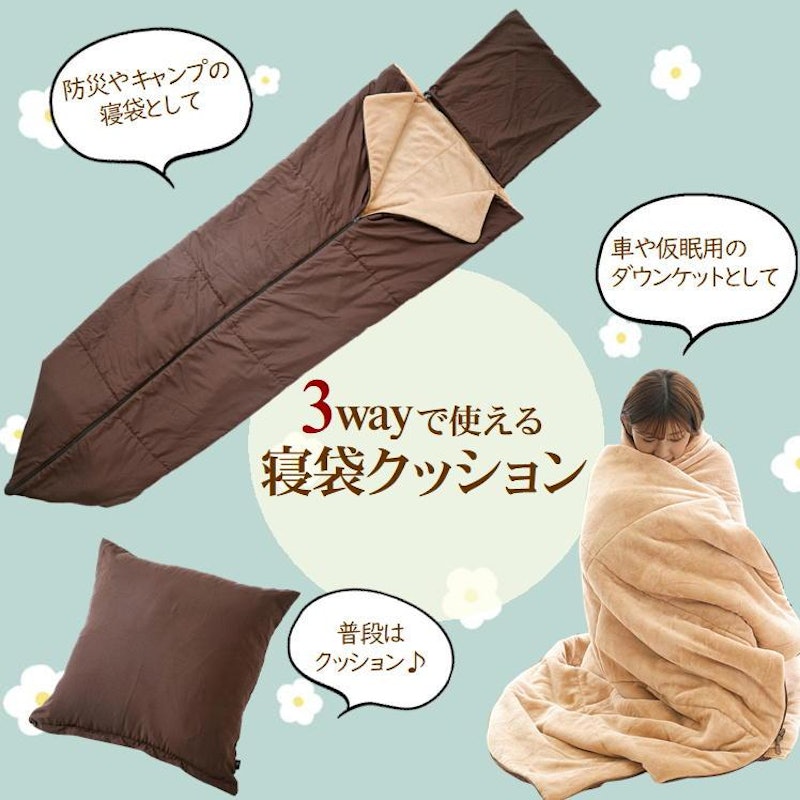 寝袋毛布 2