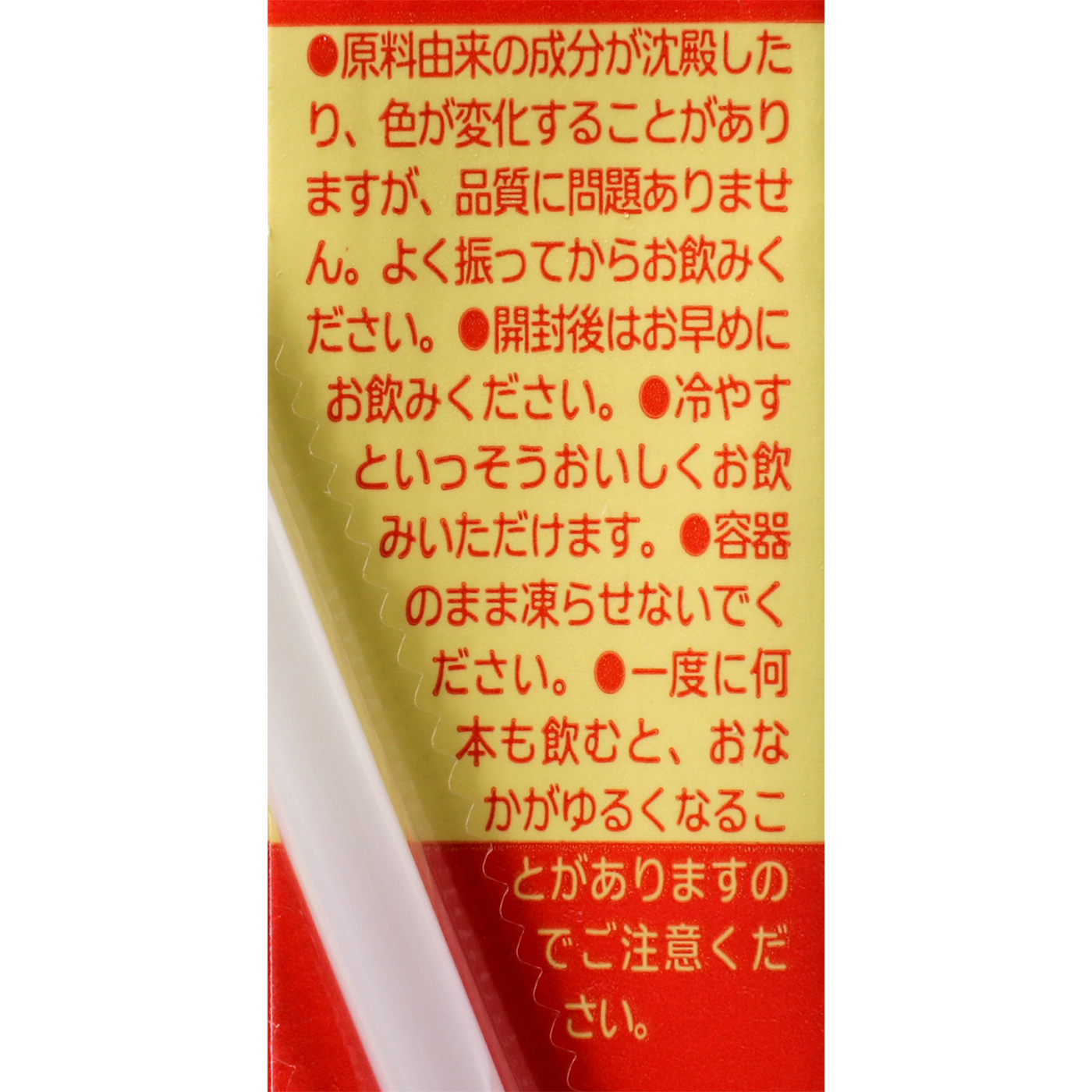 はちみつ黒酢ダイエット 4