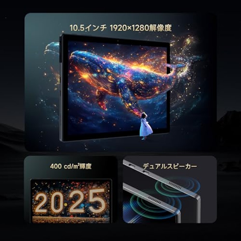 タブレット 7