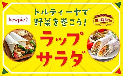 フラワートルティーヤ 2