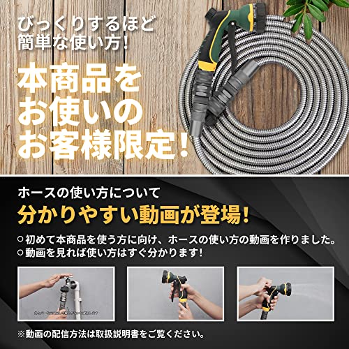 ステンレス 散水ホース 7