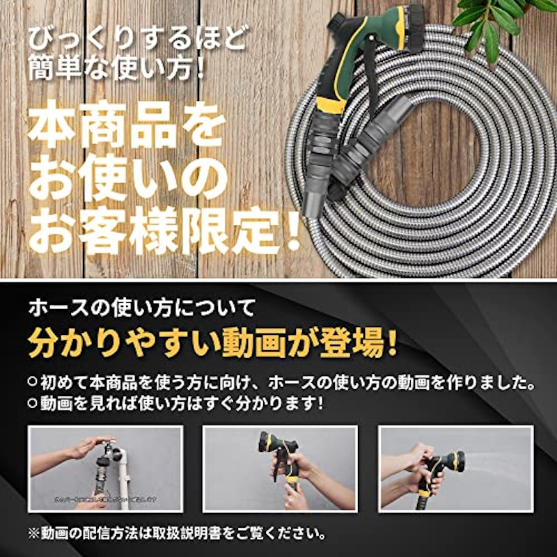 ステンレス 散水ホース 7
