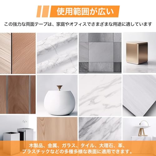 両面粘着テープ 4