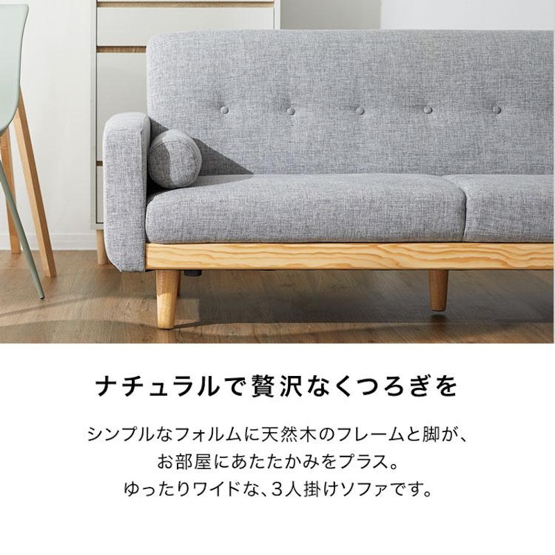 3人掛けソファ 3